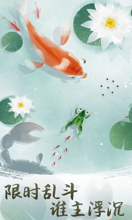 鱼戏荷塘 1.0.0 安卓版