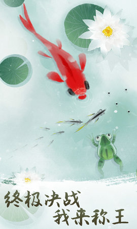 鱼戏荷塘 1.0.0 安卓版