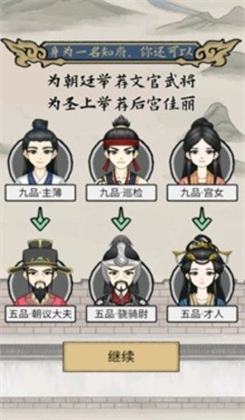 知府大人驾到 1.0.15 安卓版