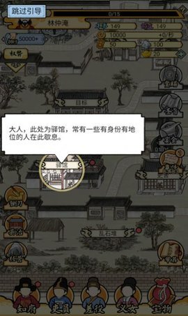 知府大人驾到 1.0.15 安卓版