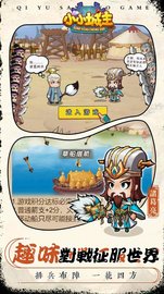 小小城主 v1.0.38 安卓版