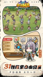 小小城主 v1.0.38 安卓版