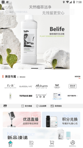 美信优选 v1.4.6 安卓版