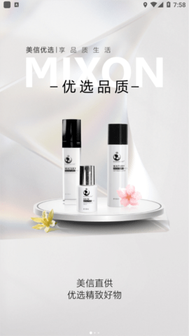 美信优选 v1.4.6 安卓版