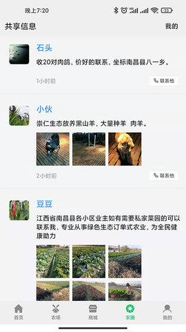 全民种地 v2.0.6 安卓版