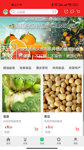 全民种地 v2.0.6 安卓版