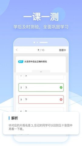 早道网校 v5.5.5 安卓版