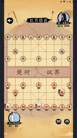 象棋战争 1.0 安卓版