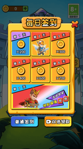 迷你对决 3.0 安卓版