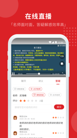 住建云学院 v1.3.5 安卓版