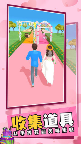 梦幻婚礼 6.7 安卓版