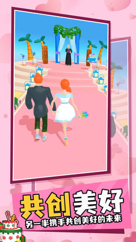梦幻婚礼 6.7 安卓版
