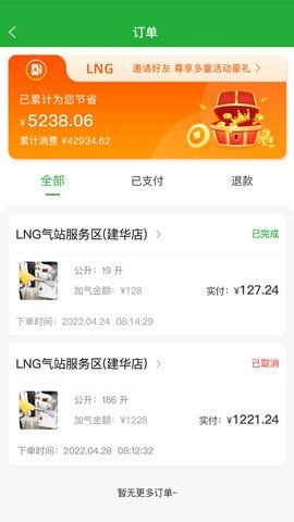 合力团气 v1.0.18 安卓版