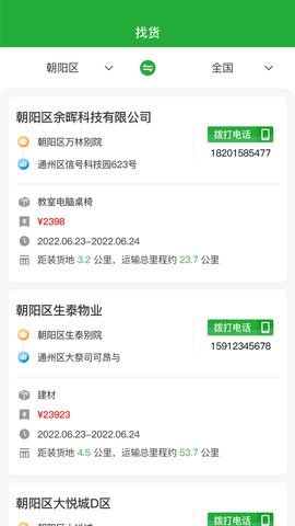 合力团气 v1.0.18 安卓版