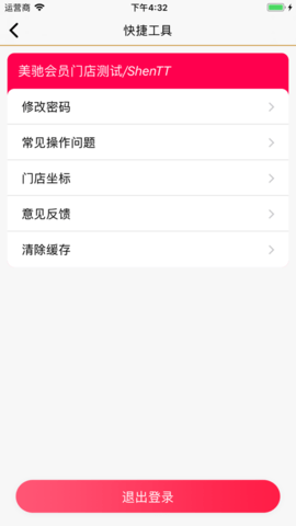伊利会员中心 v2.21 安卓版