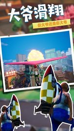 爱潇洒的老爹 v1.0 安卓版