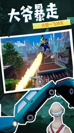 爱潇洒的老爹 v1.0 安卓版