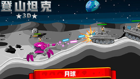 登山坦克3D 2.2.7 安卓版