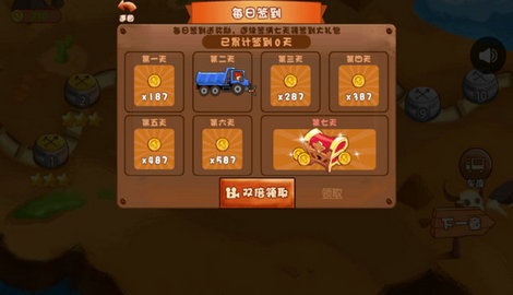 造路梦想家 v1.0.1 安卓版