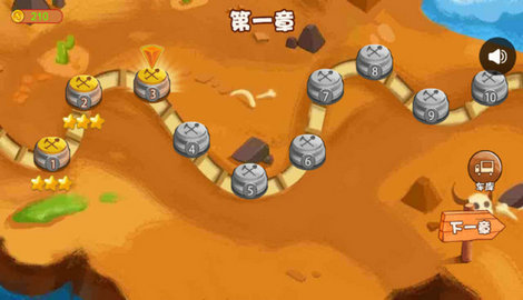 造路梦想家 v1.0.1 安卓版