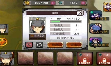 忍者战士之影 3.0