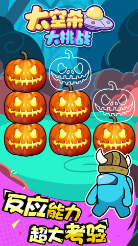 太空杀大作战 1.0.0 安卓版