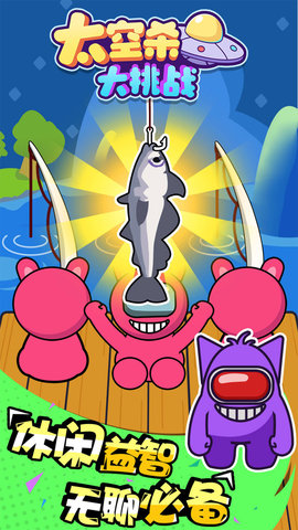 太空杀大作战 1.0.0 安卓版