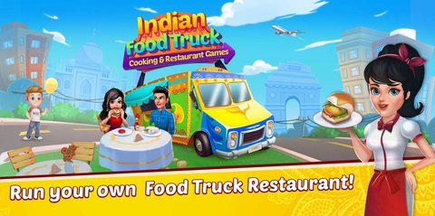 印度食品卡车（Indian Food Truck） v1.0.5 安卓版