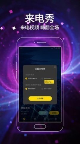 闪动壁纸 v6.6.6.1 安卓版