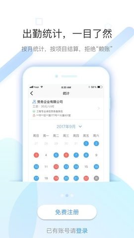 太公工友 v5.2 安卓版