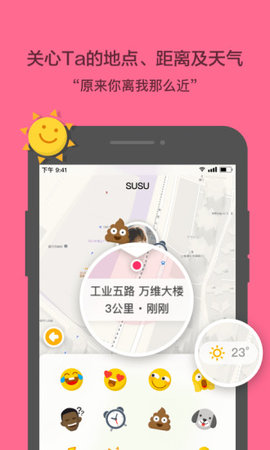 活点地图 v1.1.5 安卓版