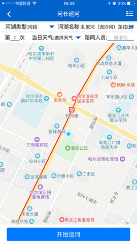 吉林省河湖长制移动工作平台 v2.6.5 安卓版