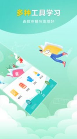 帮帮题作业 v1.0.2 安卓版