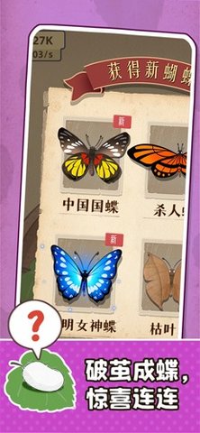 小小养蚕师(wormfarm) 0.1.3 安卓版