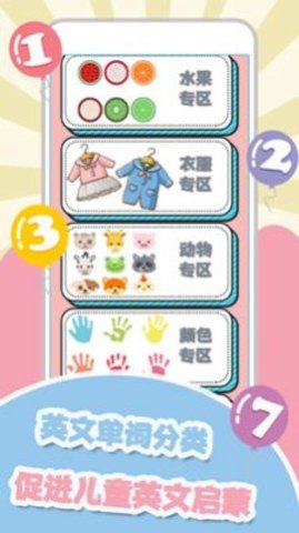 儿歌故事多 v1.5 安卓版