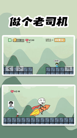 做个老司机 1.0.1 安卓版