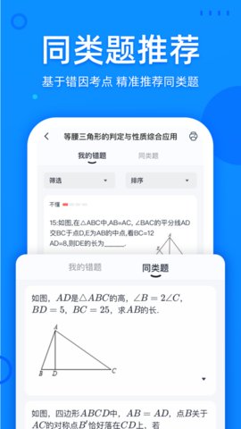喵喵错题 v1.6.00 安卓版