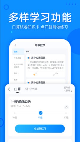 喵喵错题 v1.6.00 安卓版