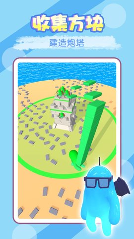 打炮小能手 1.0.1 安卓版