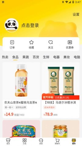 美团电商 v1.16.2 安卓版