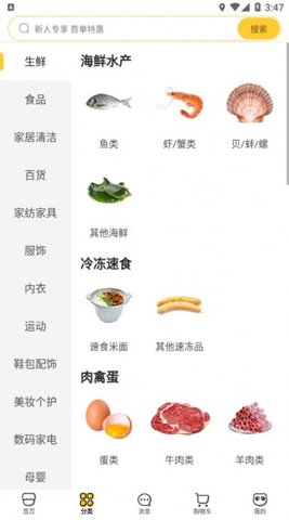 美团电商 v1.16.2 安卓版