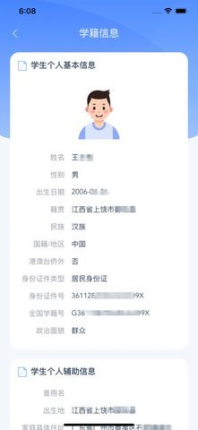 学有优教 v1.4.5 安卓版