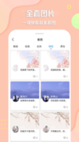 最美头像 v2.7.2 安卓版