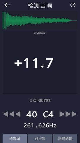 音准测控仪（Digital Strober） v2.7 安卓版