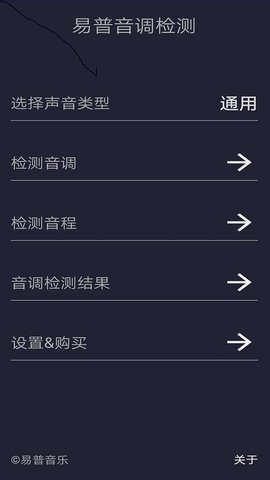 音准测控仪（Digital Strober） v2.7 安卓版