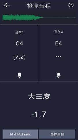 音准测控仪（Digital Strober） v2.7 安卓版