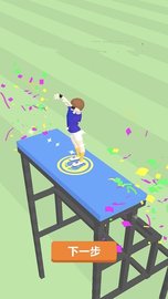 蹦床空翻 v1.2.6 安卓版