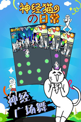 神经猫的日常 1.3.7