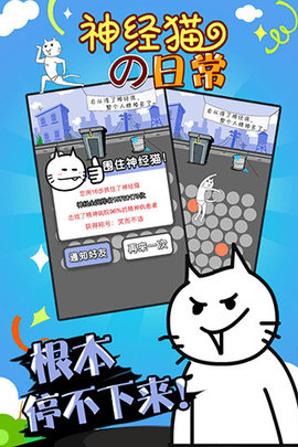 神经猫的日常 1.3.7