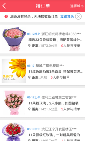 花娃 v10.10.33 安卓版